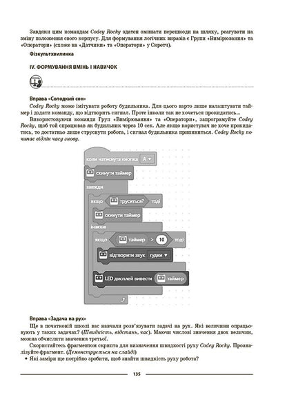 Computer Science. 6th grade My synopsis. Materials for lessons / Інформатика. 6 клас. Мій конспект. Матеріали до уроків Х. Цирульник, М. Олейник 9786170041661-3