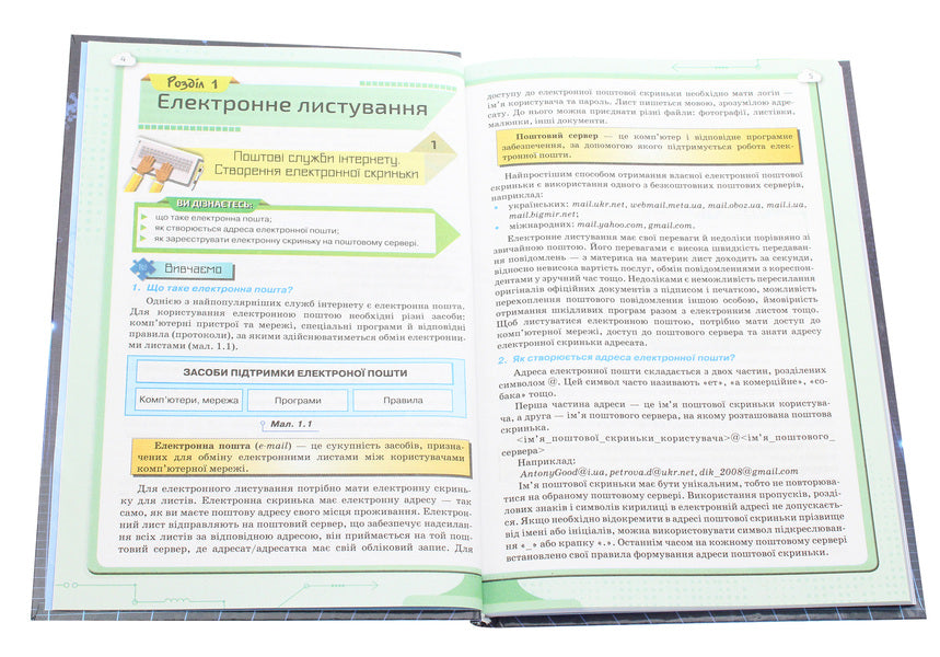 Computer Science. 7th grade / Інформатика. 7 клас Наталья Морзе, Ольга Барна 978-966-991-037-0-4
