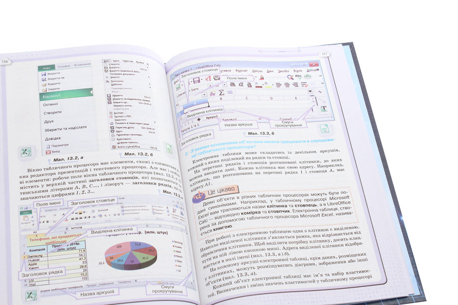 Computer Science. 7th grade / Інформатика. 7 клас Наталья Морзе, Ольга Барна 978-966-991-037-0-5