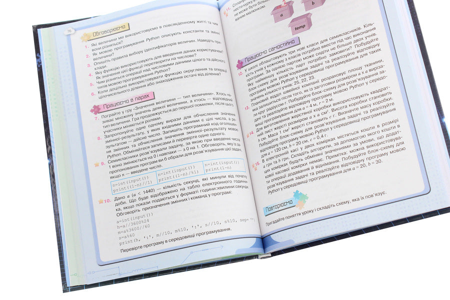 Computer Science. 7th grade / Інформатика. 7 клас Наталья Морзе, Ольга Барна 978-966-991-037-0-6