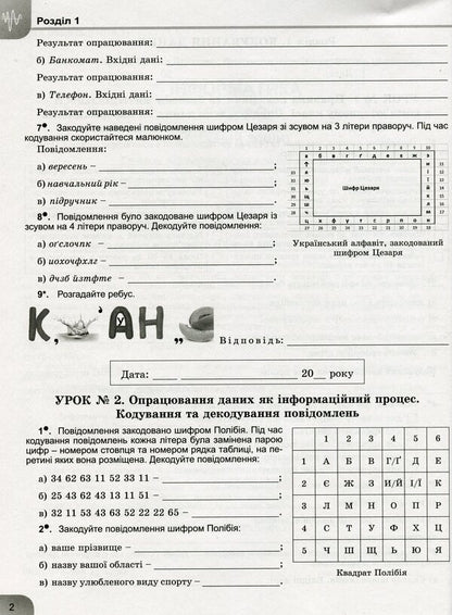 Computer Science. 8th grade A workbook / Інформатика. 8 клас. Робочий зошит Иосиф Ривкинд, Татьяна Лысенко, Людмила Черникова, Виктор Шакотько 978-966-11-1229-1-6
