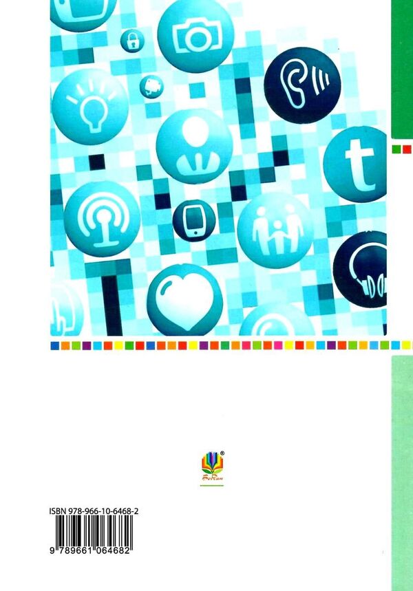 Computer Science. A Workbook. 4Th Grade / Інформатика. Робочий зошит. 4 клас Halyna Yarysh, Olga Mochula / Галина Яриш, Ольга Мочула 9789661064682-2