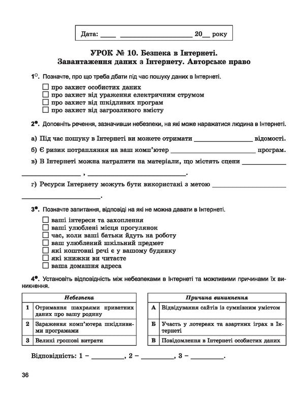 Computer Science. A workbook. 5th grade / Інформатика. Робочий зошит. 5 клас Иосиф Ривкинд, Виктор Шакотько, Людмила Черникова 978-966-11-0911-6-3