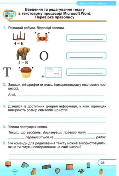 Computer Science. A workbook. 5th grade (to the textbooks of Y. Ryvkind and others) + stickers / Інформатика. Робочий зошит. 5 клас (до підручн. Й. Ривкінда та ін.) + наліпки Елена Антонова, Сергей Мартынюк 9789660740983-6