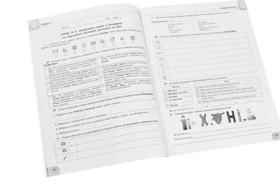 Computer Science. A workbook. 7th grade / Інформатика. Робочий зошит. 7 клас Йосиф Рывкинд, Людмила Черникова, Виктор Шакотько, Татьяна Лисенко 978-966-11-1084-6-5