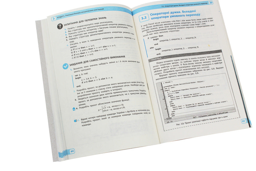 Computer Science. Creative programming (module for students of grades 10-11, standard level) / Інформатика. Креативне програмування (модуль для учнів 10–11 класів, рівень стандарту) Виктор Руденко 978-617-09-6222-5-6