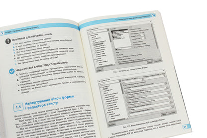 Computer Science. Creative programming (module for students of grades 10-11, standard level) / Інформатика. Креативне програмування (модуль для учнів 10–11 класів, рівень стандарту) Виктор Руденко 978-617-09-6222-5-5