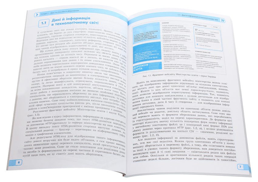 Computer Science. Databases. Elective module for students of grades 10-11. Standard level / Інформатика. Бази даних. Вибірковий модуль для учнів 10–11 класів. Рівень стандарту Г. Гогерчак 978-617-09-6225-6-4