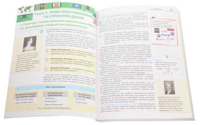Computer Science. Profile level. Textbook. Grade 10 / Інформатика. Профільний рівень. Підручник. 10 клас Виктор Руденко, Наталия Речич, Валентина Потиенко 978-617-09-4353-8-4
