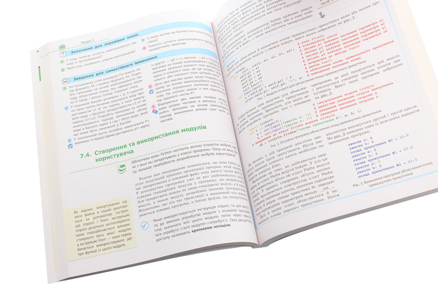 Computer Science. Profile level. Textbook. Grade 10 / Інформатика. Профільний рівень. Підручник. 10 клас Виктор Руденко, Наталия Речич, Валентина Потиенко 978-617-09-4353-8-5