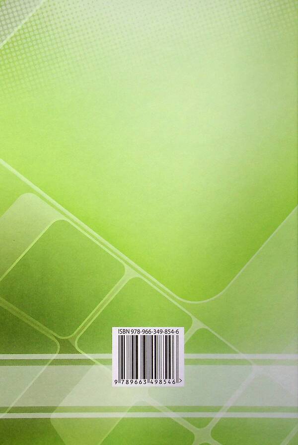 Computer Science. Textbook. 4th grade / Інформатика. Підручник. 4 клас Виктория Вдовенко 978-966-349-854-6-2