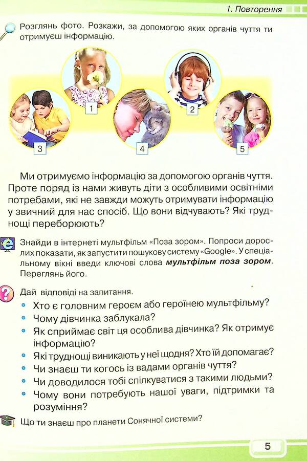 Computer Science. Textbook. 4th grade / Інформатика. Підручник. 4 клас Виктория Вдовенко 978-966-349-854-6-6