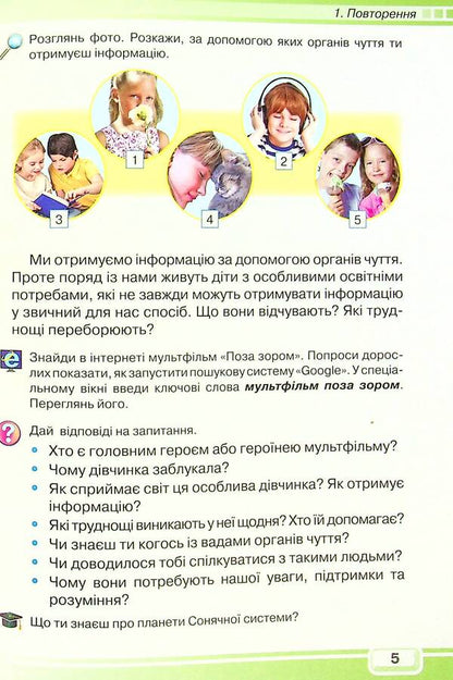 Computer Science. Textbook. 4th grade / Інформатика. Підручник. 4 клас Виктория Вдовенко 978-966-349-854-6-6
