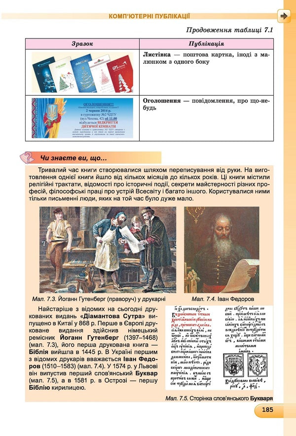 Computer Science. Textbook. Grade 9 / Інформатика. Підручник. 9 клас Иосиф Ривкинд, Людмила Черникова, Виктор Шакотько 978-966-11-0845-4-5