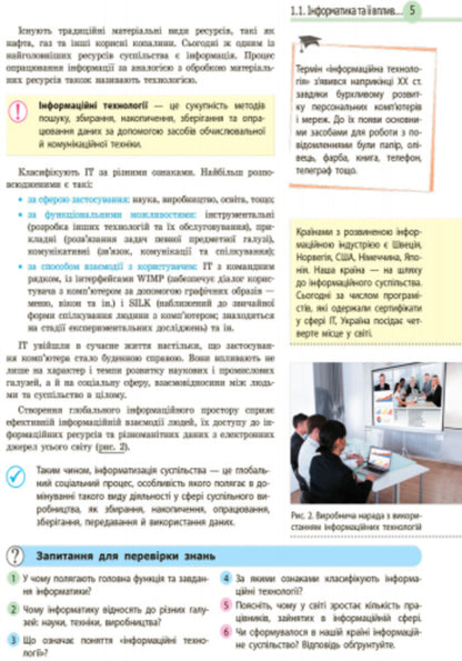 Computer Science. Textbook with in-depth study. Grade 9 / Інформатика. Підручник з поглибленим вивченням. 9 клас В. Руденко, В. Потиенко, Н. Речын 9786170933553-3