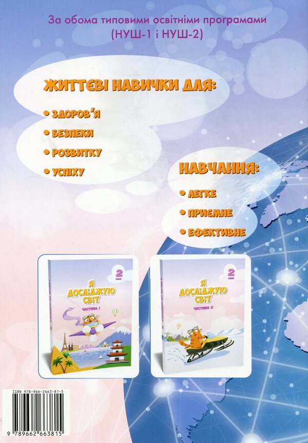 Computer Science. Workbook. 2nd class / Інформатика. Зошит-практикум. 2 клас Владимир Пономаренко, Татьяна Воронцова 978-966-2663-81-5-2