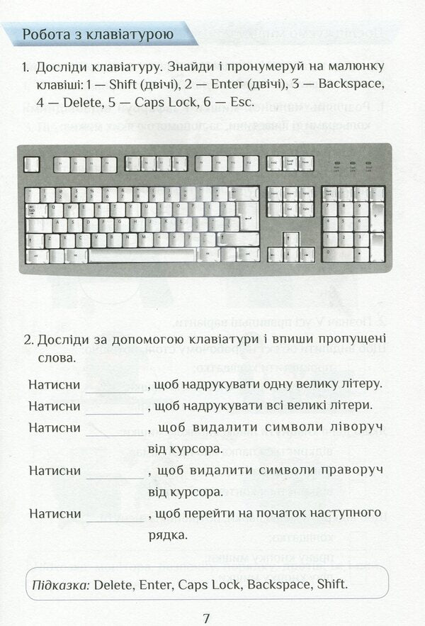Computer Science. Workbook. 2nd class / Інформатика. Зошит-практикум. 2 клас Владимир Пономаренко, Татьяна Воронцова 978-966-2663-81-5-6