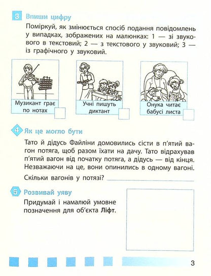 Computer Science. Workbook for O.V. Korshunova's textbook. 4th grade / Інформатика. Робочий зошит до підручника О. В. Коршунової. 4 клас Лариса Рыкова, Марина Золочевская 978-617-09-7317-7-6