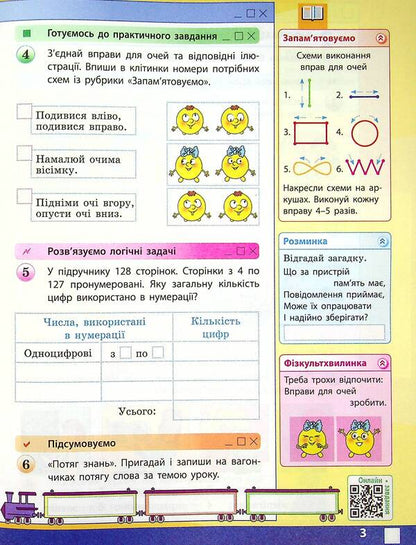 Computer Science. Workbook for the textbook by M. Kornienko, S. Kramarovska, I. Zaretska. 4th grade / Інформатика. Робочий зошит до підручника М. Корнієнко, С. Крамаровської, І. Зарецької. 4 клас Марина Корниенко, Светлана Крамаровская, Ирина Зарецкая 978-617-09-7409-9-5