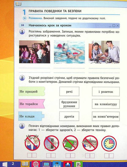 Computer Science. Workbook for the textbook by M. Kornienko, S. Kramarovska, I. Zaretska. 4th grade / Інформатика. Робочий зошит до підручника М. Корнієнко, С. Крамаровської, І. Зарецької. 4 клас Марина Корниенко, Светлана Крамаровская, Ирина Зарецкая 978-617-09-7409-9-4