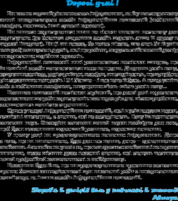 Computer Science / Інформатика Александр Гуржий, Виталий Лапинский, Лариса Карташова 978-966-603-945-6-3