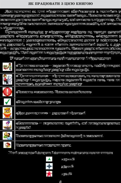Computer Science / Інформатика Александр Гуржий, Виталий Лапинский, Лариса Карташова 978-966-603-945-6-4