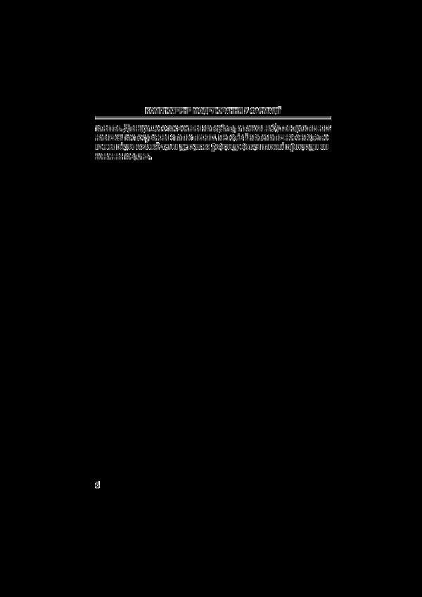 Computer modeling in pharmacy / Комп’ютерне моделювання у фармації Ирина Булах, Леся Войтенко, Инна Кривенко 978-617-505-555-7-5