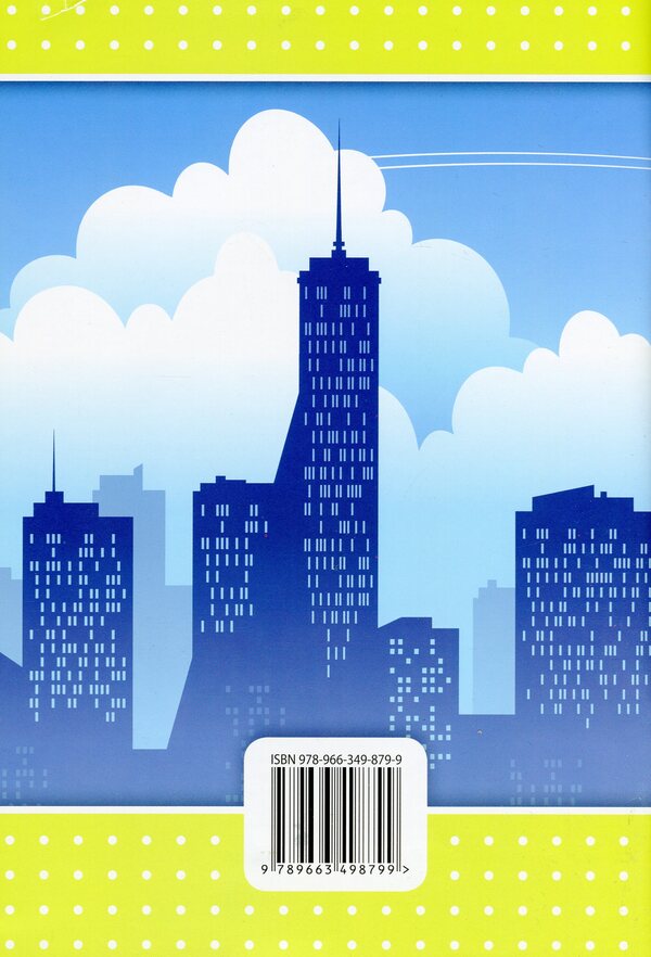 Computer science notebook. 4th grade / Зошит з інформатики. 4 клас Виктория Вдовенко 978-966-349-879-9-2