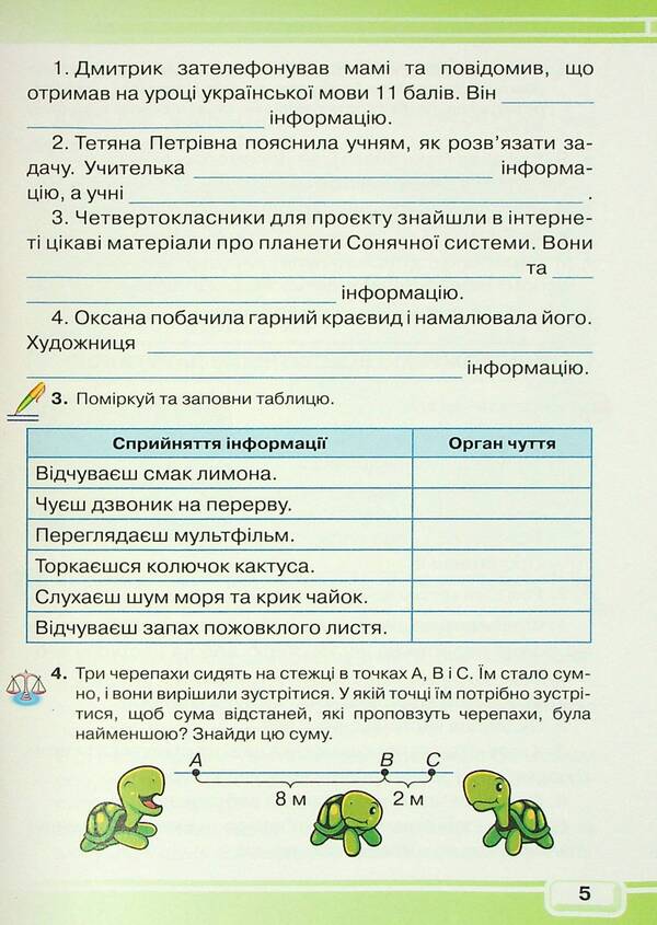 Computer science notebook. 4th grade / Зошит з інформатики. 4 клас Виктория Вдовенко 978-966-349-879-9-5