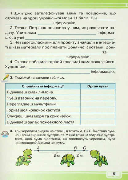 Computer science notebook. 4th grade / Зошит з інформатики. 4 клас Виктория Вдовенко 978-966-349-879-9-5