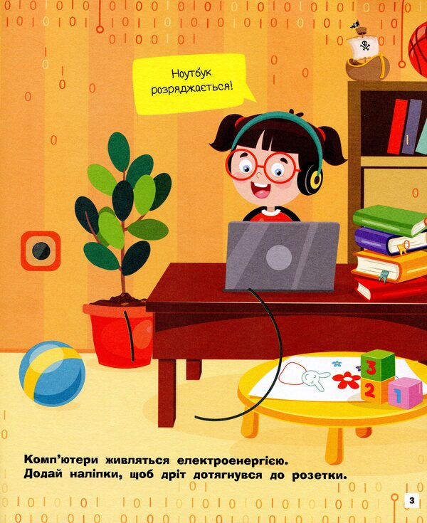 Computers - Компютери - Author not specified 9786170963512-3
