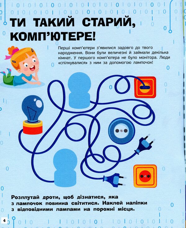 Computers - Компютери - Author not specified 9786170963512-5