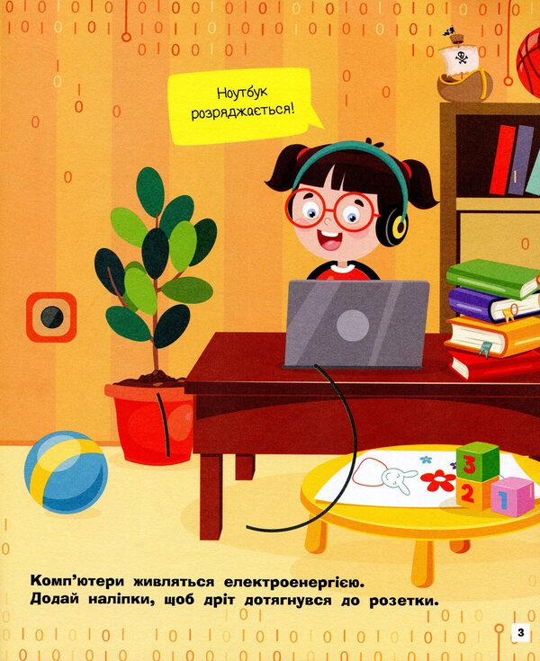 Computers / Комп'ютери  978-617-09-6351-2-3