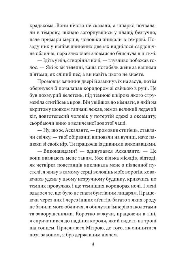 Conan. Book 1 / Конан. Книга 1 Robert Howard / Роберт Ховард 9786178493578-5