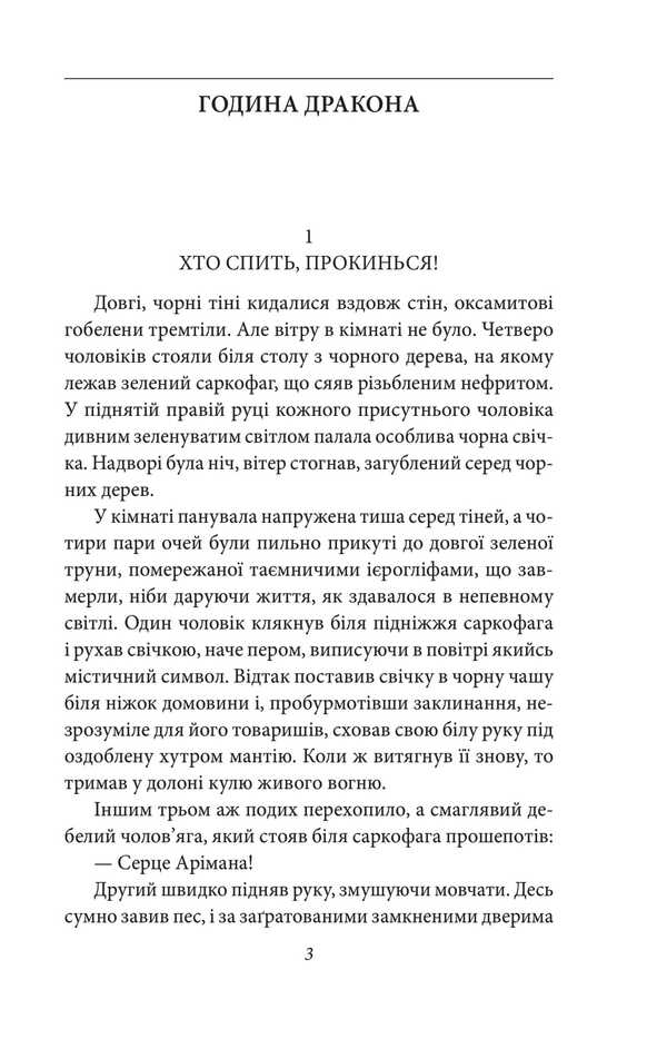 Conan. Book 4 / Конан. Книга 4 Robert Howard / Роберт Ховард 9786178493608-3