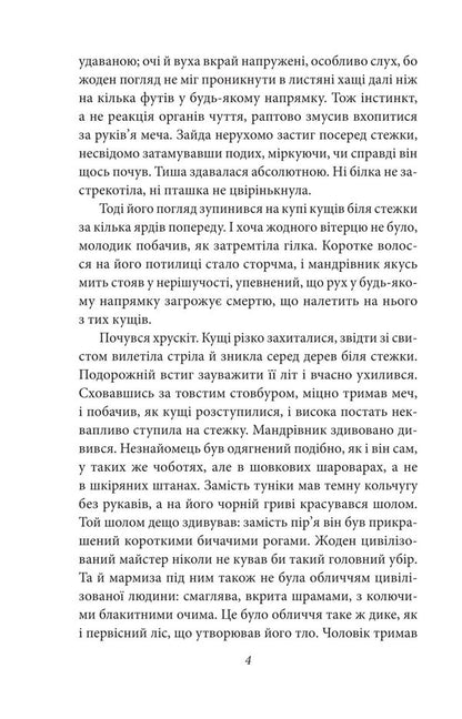 Conan. Book 5 / Конан. Книга 5 Robert Howard / Роберт Говард 9786178493615-4