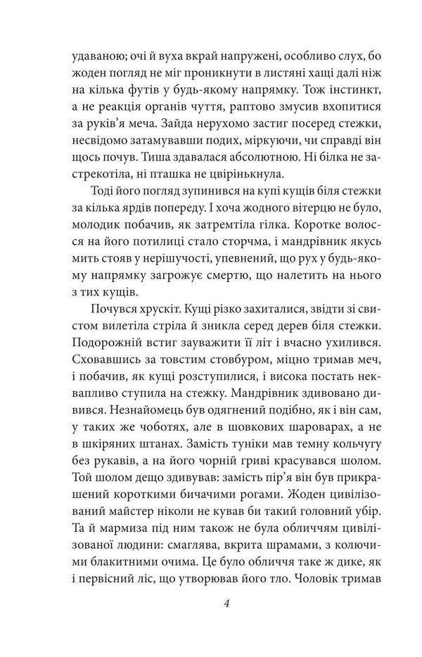 Conan Book 5 - Конан Книга 5 Robert Howard - Роберт Говард 9786178493615-4