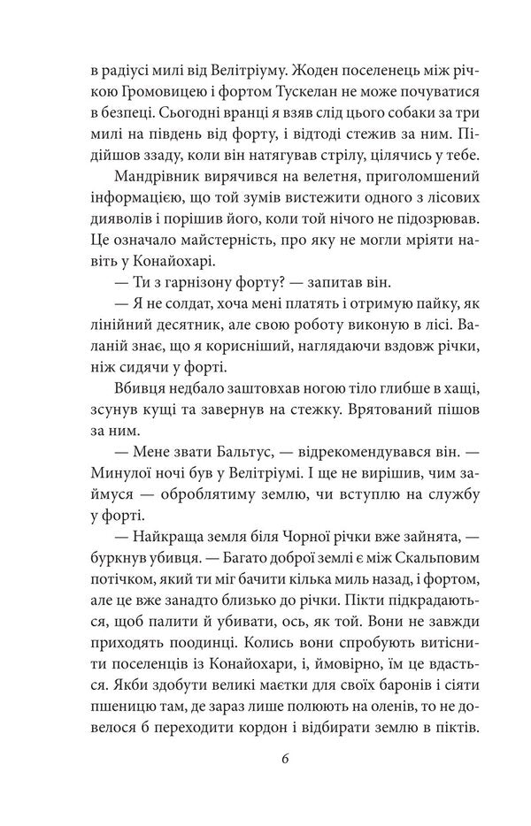 Conan Book 5 - Конан Книга 5 Robert Howard - Роберт Говард 9786178493615-6