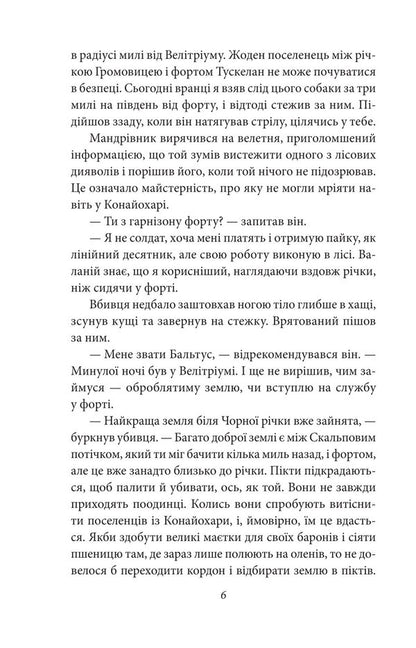 Conan Book 5 - Конан Книга 5 Robert Howard - Роберт Говард 9786178493615-6