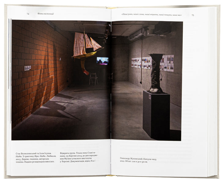 Concerning The Conversation / Утривалення розмови Babyrov, Andrei Boyarov, Alena Karavai, Anna-Marya Kucherenko, Larion Lozovy, Evgeny Nesterovich, Zavanovloyan, Alexander Kushchenko / Баблоян, Андрій Бояров, Алена Каравай, Анна-Марії Кучеренко, Ларіон Голос 9786177948475-5