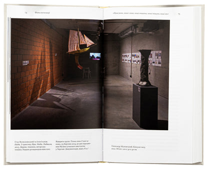 Concerning The Conversation / Утривалення розмови Babyrov, Andrei Boyarov, Alena Karavai, Anna-Marya Kucherenko, Larion Lozovy, Evgeny Nesterovich, Zavanovloyan, Alexander Kushchenko / Баблоян, Андрій Бояров, Алена Каравай, Анна-Марії Кучеренко, Ларіон Голос 9786177948475-5