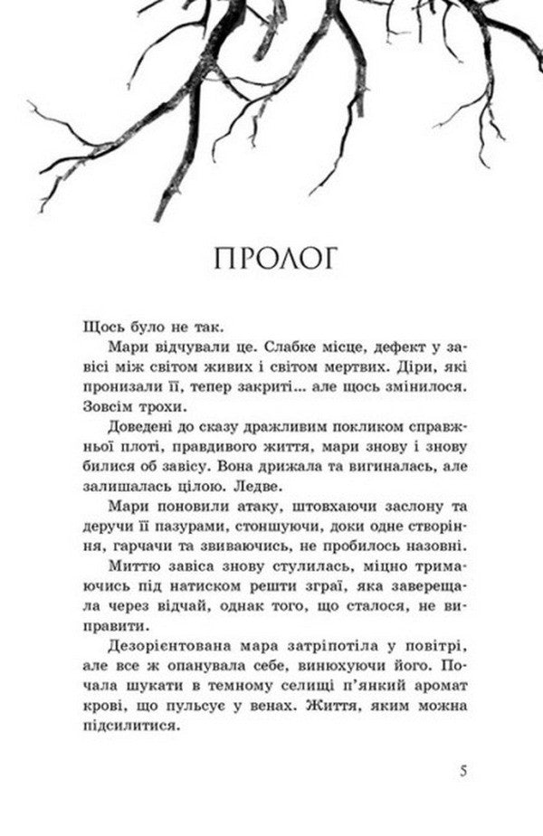 Conductor. Book 3. Exiles / Провідник. Книга 3. Вигнанці Claire McFall / Клер Макфолл 9786170972682-3