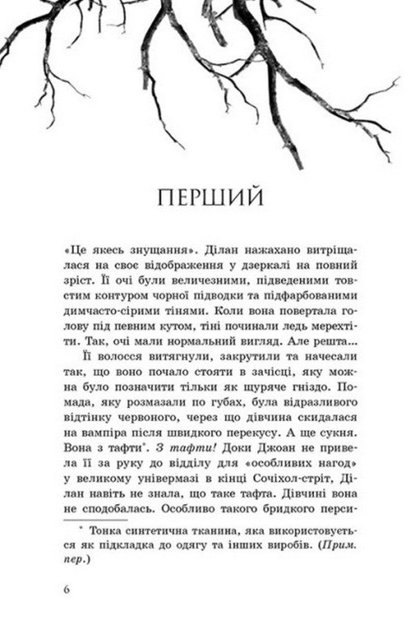 Conductor. Book 3. Exiles / Провідник. Книга 3. Вигнанці Claire McFall / Клер Макфолл 9786170972682-4