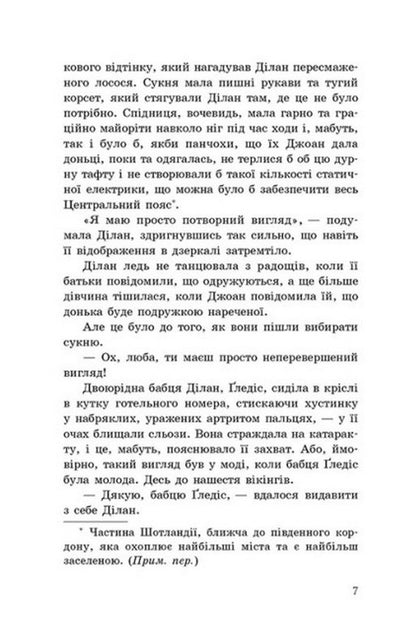 Conductor. Book 3. Exiles / Провідник. Книга 3. Вигнанці Claire McFall / Клер Макфолл 9786170972682-5