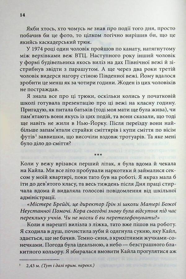 Confession / Зізнання Кэтрин Эйри 978-617-15-1896-4-5
