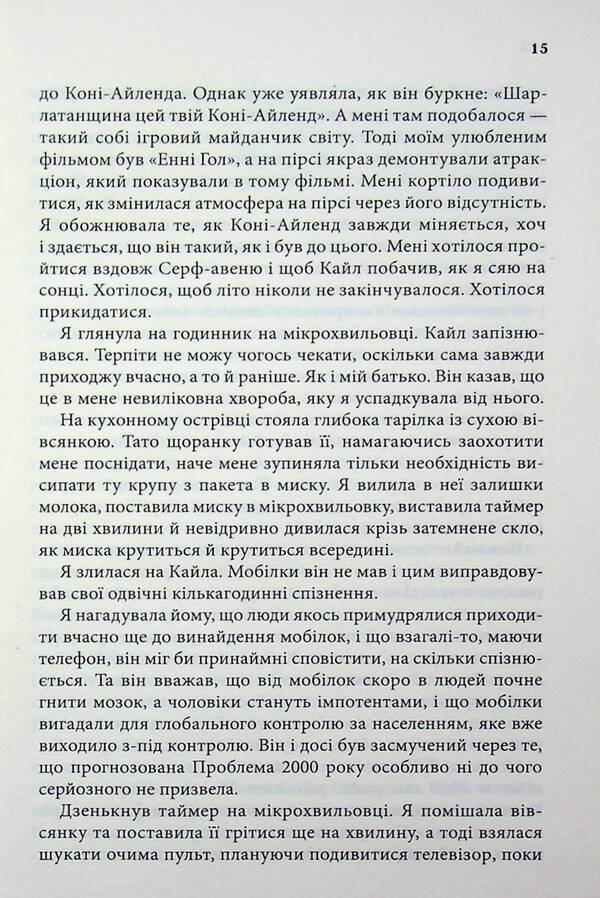 Confession / Зізнання Кэтрин Эйри 978-617-15-1896-4-6