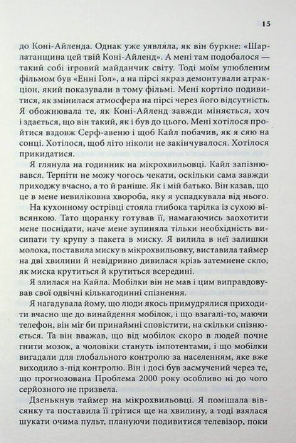 Confession / Зізнання Кэтрин Эйри 978-617-15-1896-4-6