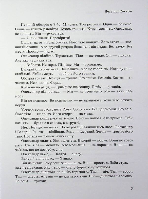 Confession / Сповідь Николай Таранцов 978-617-8484-97-2-5