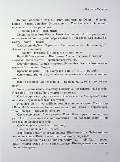Confession / Сповідь Николай Таранцов 978-617-8484-97-2-5