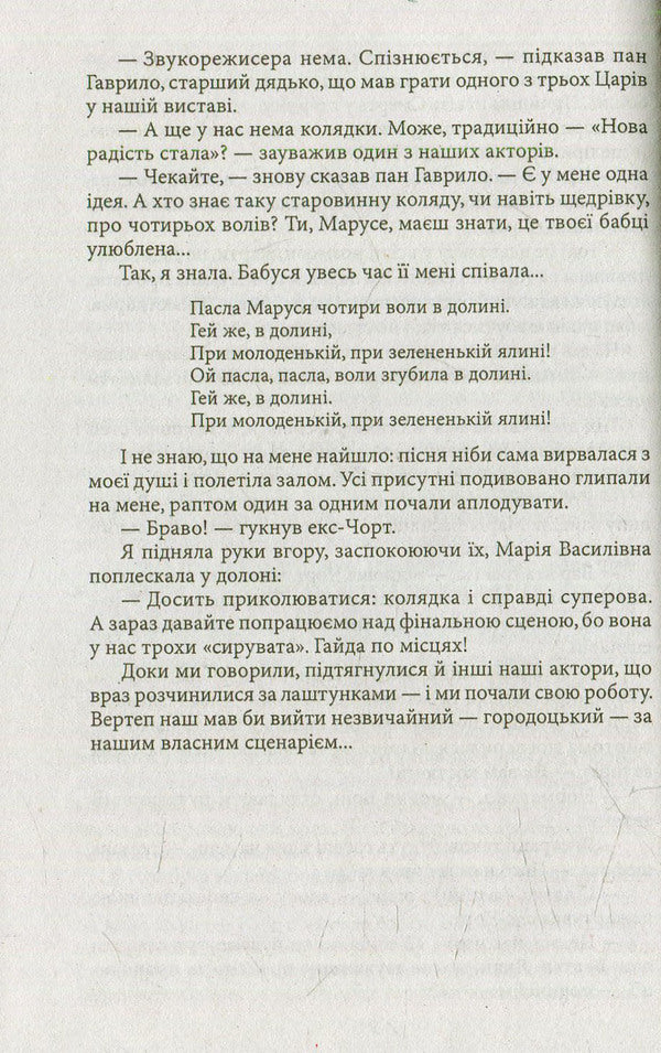Confession from the other world / Сповідь з того світу Ярослав Яриш 978-966-03-7361-7-5